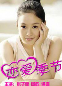 情事：年轻的后妈2019
