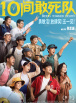 情事：年轻的后妈2019